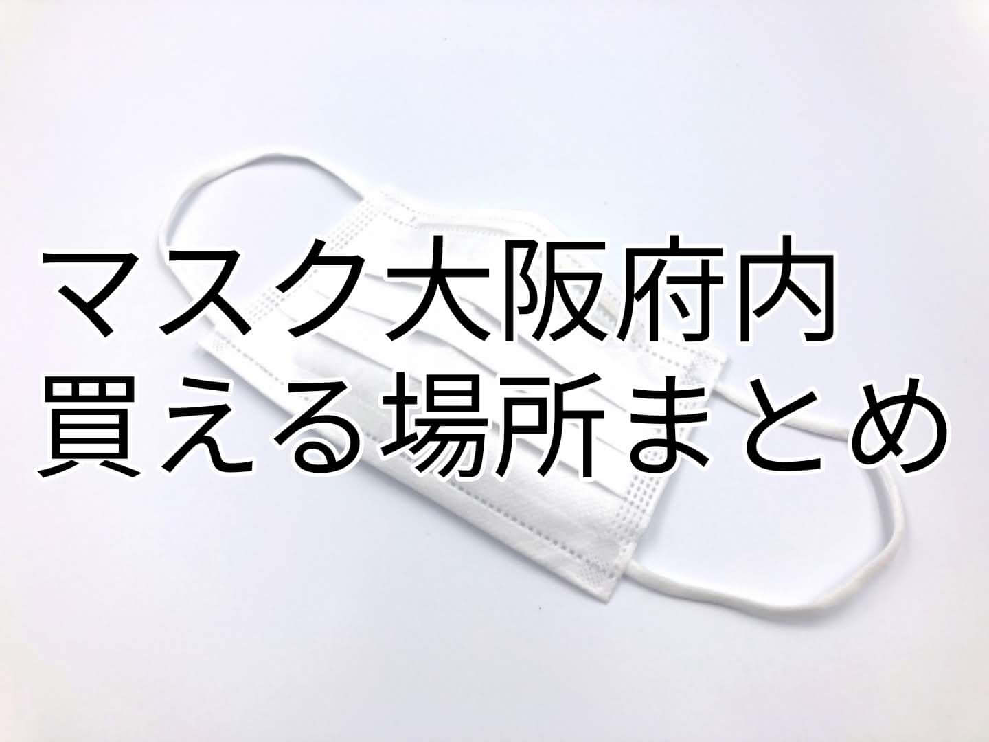 マツキヨ マスク 40枚 入荷