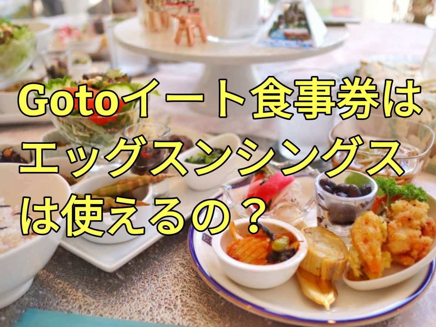 夏セール開催中 MAX80%OFF! コズミックダイナーお食事券(20,000円分)5,000円×4枚 - レストラン/食事券