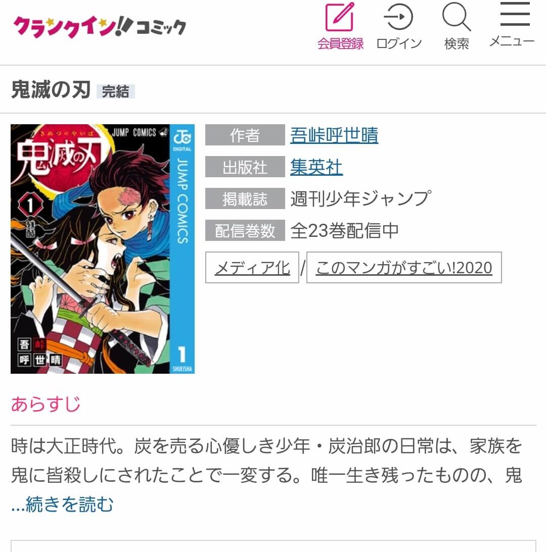 色紙 ファイル ファッション通販 鬼滅の刃 メルカリ - レンタル