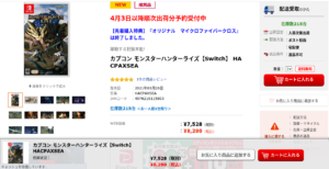 モンハンライズ売り切れで売ってない 最安値で買う方法まとめ パパママハック