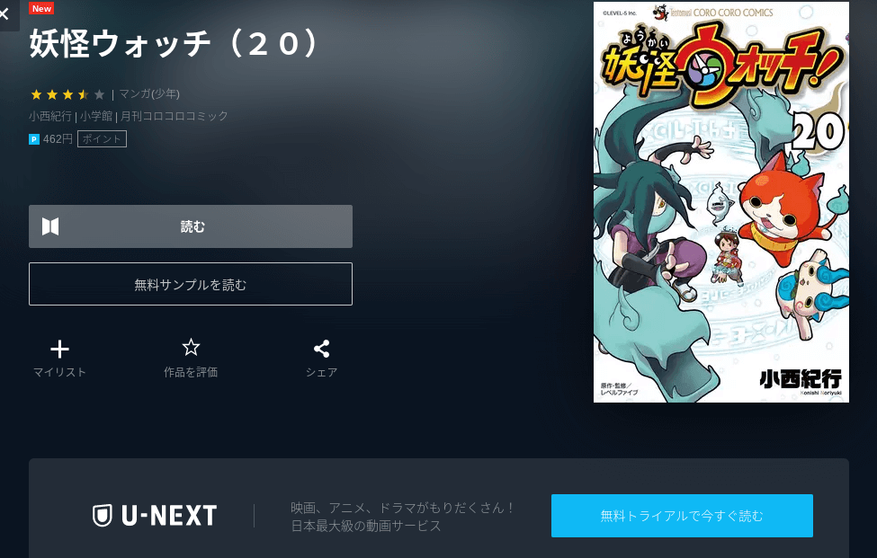 小学館 - 妖怪ウォッチ 全巻 セット コミック 漫画 本 おまけ にゃんだふるデイズ 妖怪ウォッチ 漫画化 妖怪ウォッチ 全巻 セット コミック 漫画