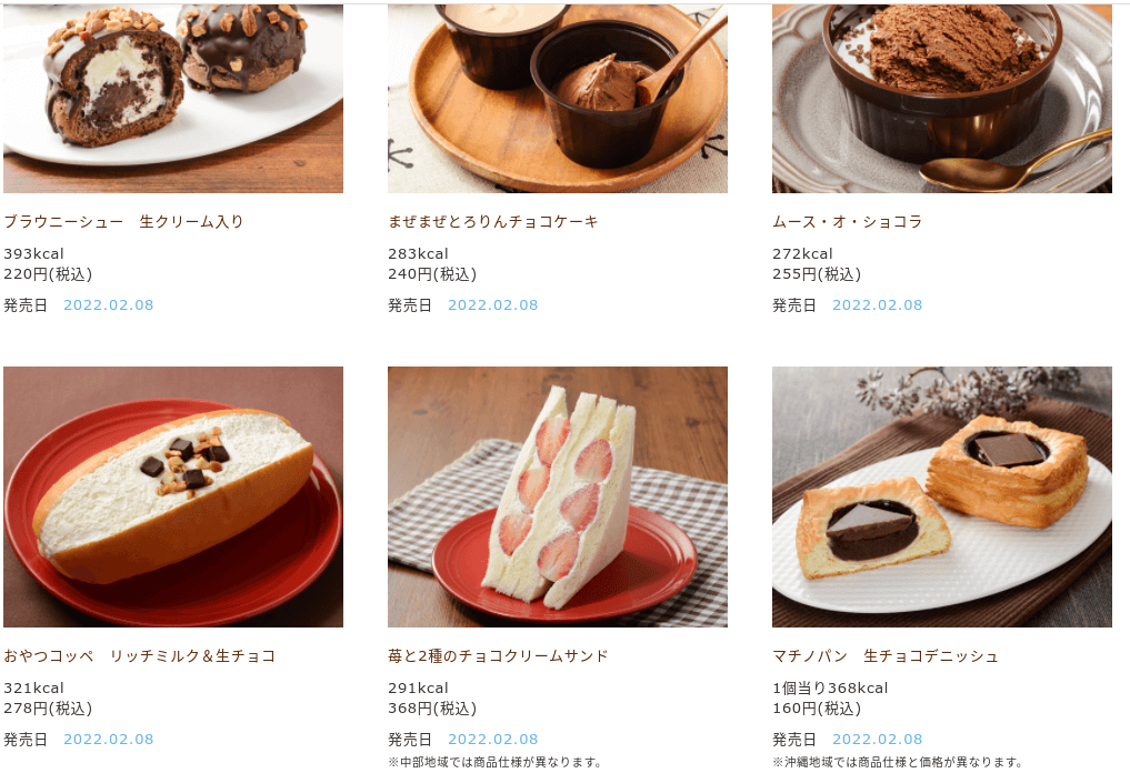 コンビニバレンタイン22ラインナップは セブン ファミマ ローソンについても パパママハック